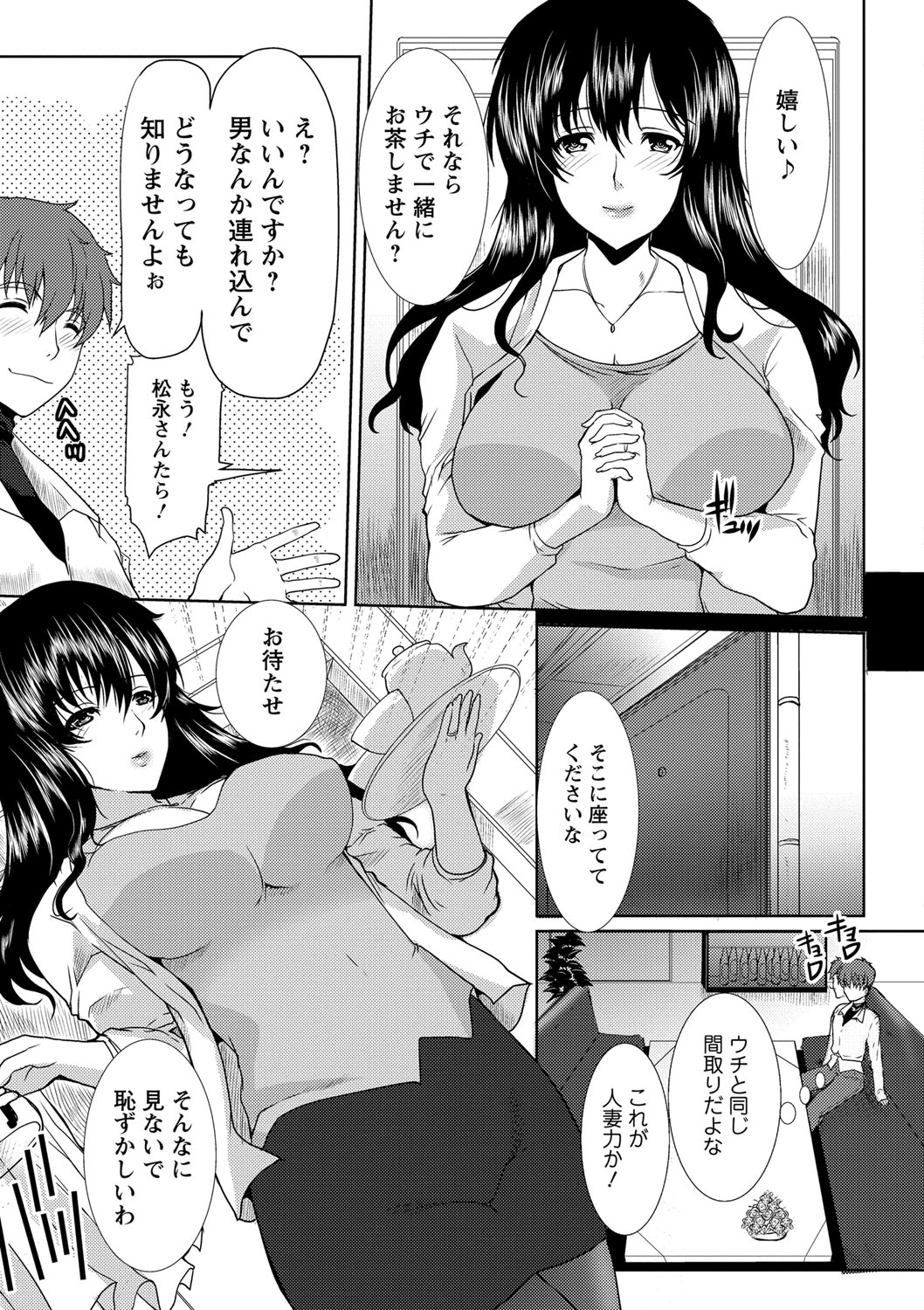Seiyoku o Moteamashita Hitozuma-tachi no Gogo page 12 full
