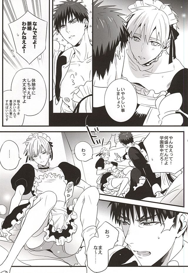 Super Kawaii! page 11 full