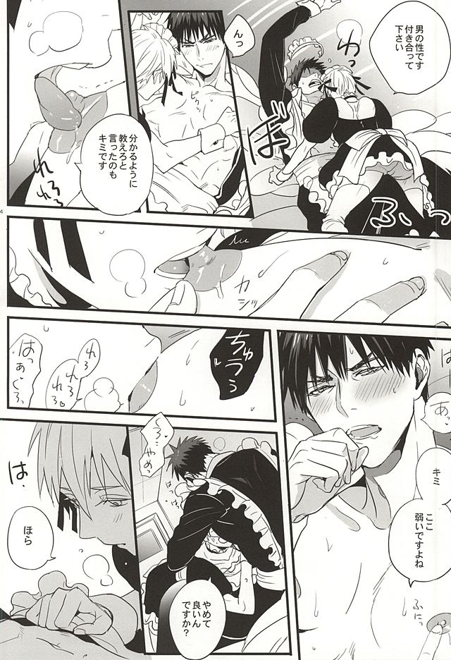 Super Kawaii! page 12 full