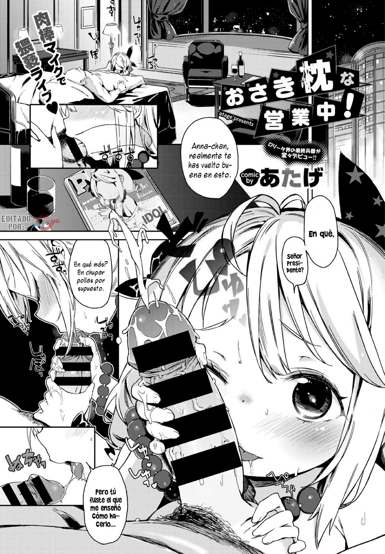 Osaki Makura na Eigyouchuu! page 1 full