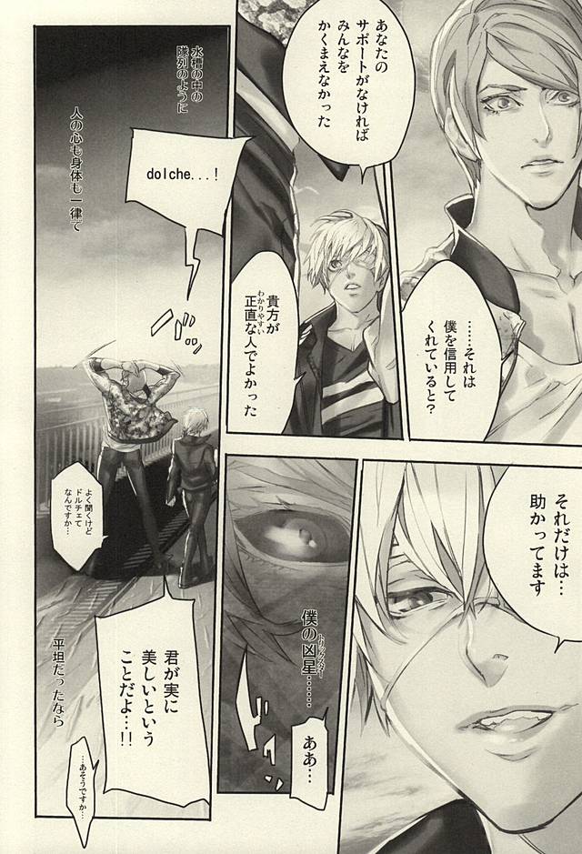 insignis blue page 11 full