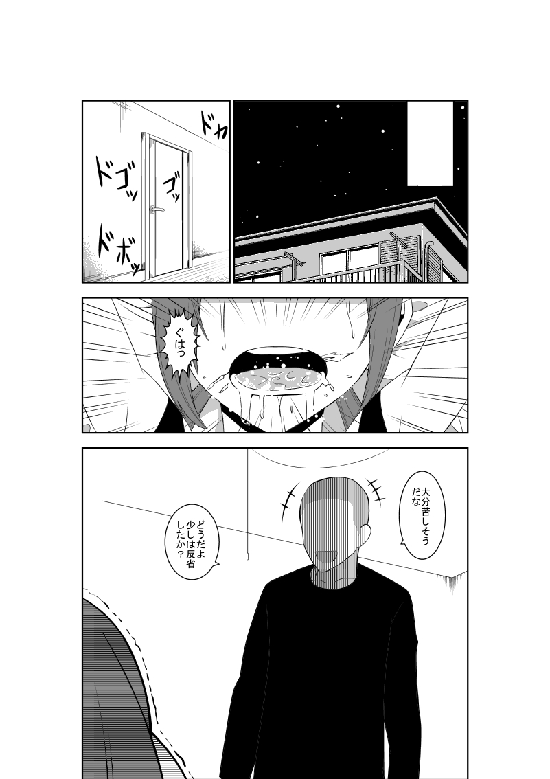 Higeki no Heroine no Nichijou 5 page 11 full
