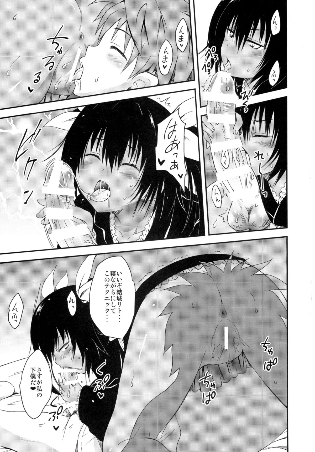 Geboku ni totte wa Gohoubi desu. page 5 full