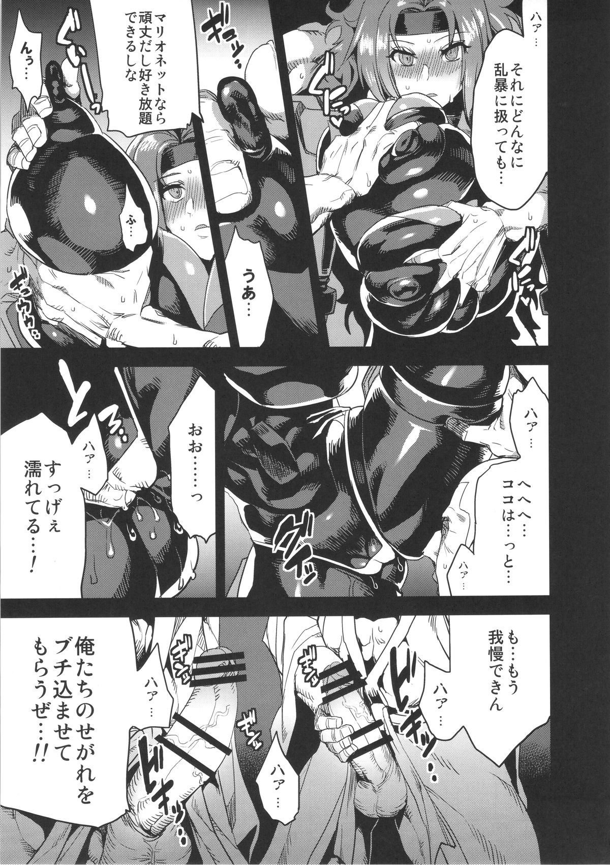 Hentai Marionette 4 page 12 full