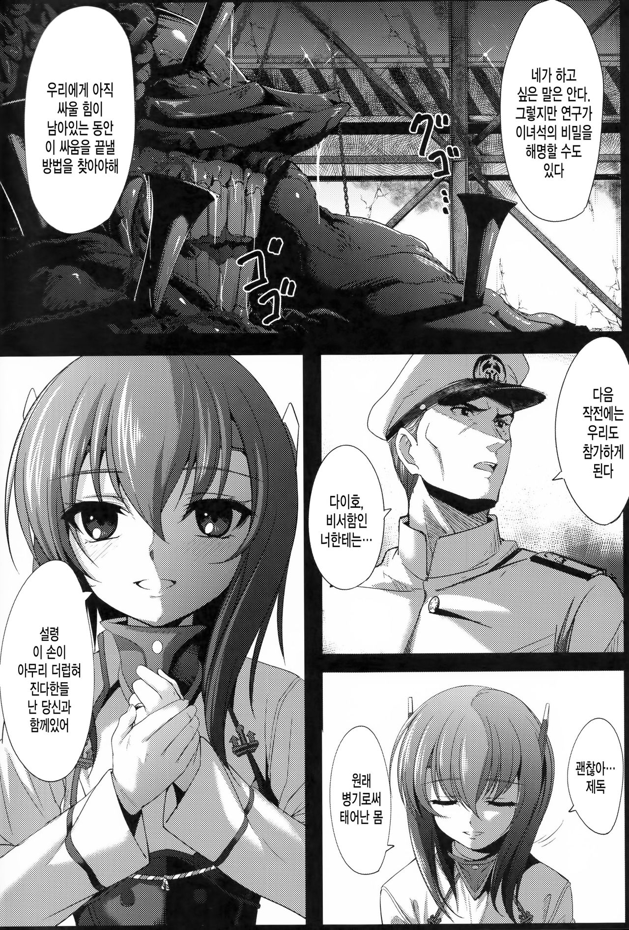 Depth Sinker page 5 full