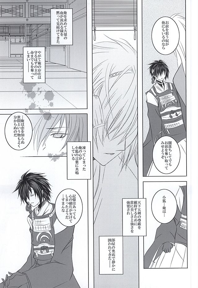 Takane no Hana ni Kuchizuke o page 12 full