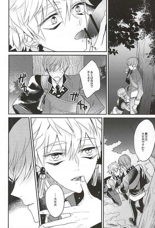 Kami-sama wa Nani mo Shiranai page 11 full