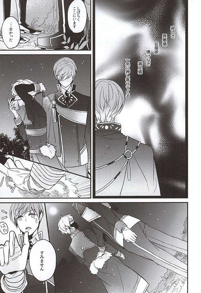 Kami-sama wa Nani mo Shiranai page 12 full