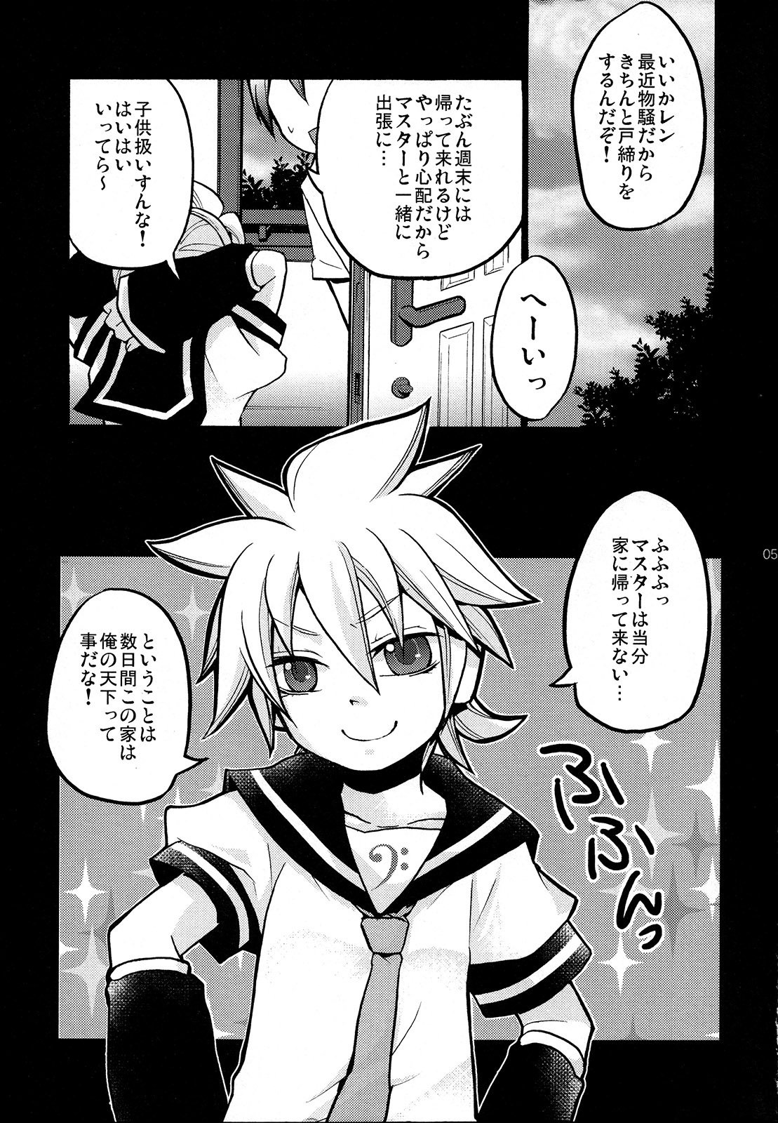 Gokinjo Meiwaku! page 5 full
