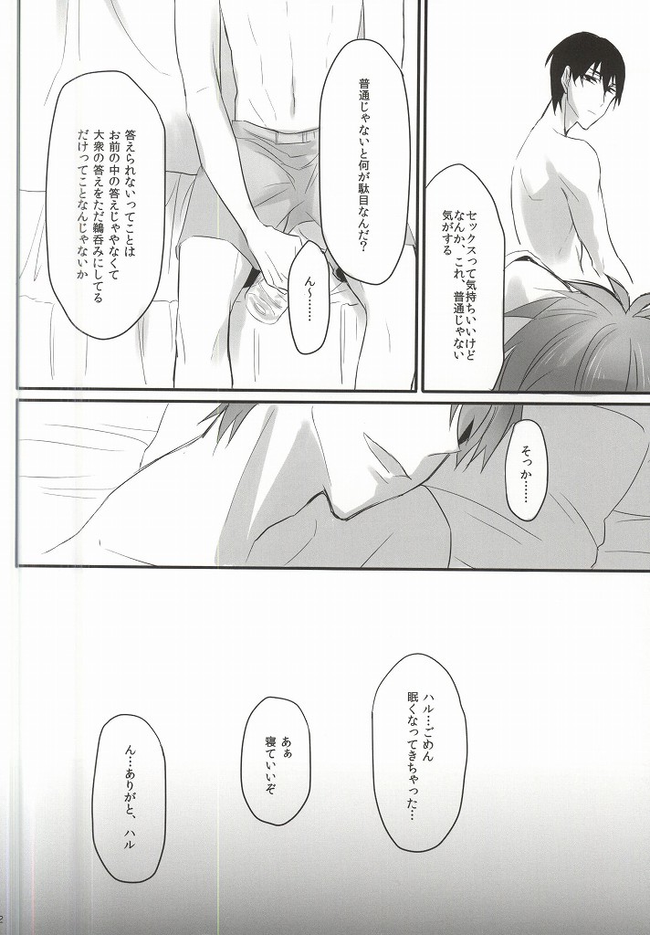 xx Shuuyoujo page 11 full