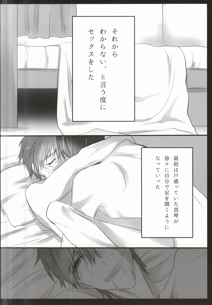 xx Shuuyoujo page 7 full