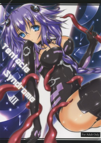 (C88) [Hajimari to Owari (Korikku)] Tentacle Syndrome 3 (Hyperdimension Neptunia) [English] [dominic_bleh] cover