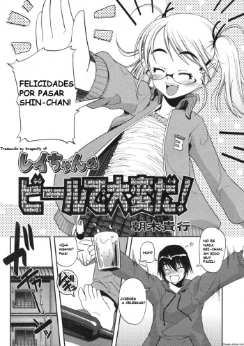 [Asaki Takayuki] Rei-chan no Beer de Taihen da! | Reichan Gets Drenched in Beer (COMIC LO 2004-07) [Spanish] [Dragonfly] cover
