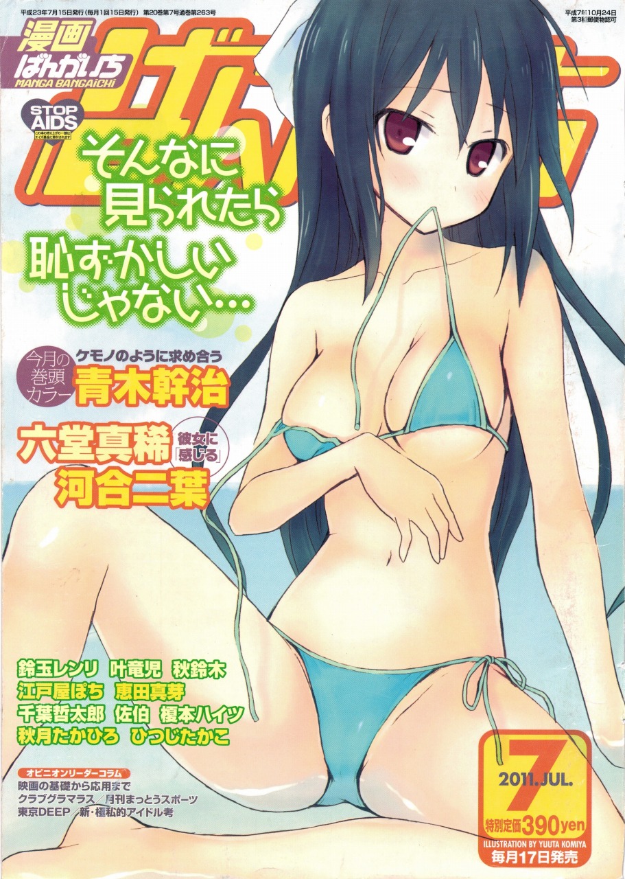 Manga Bangaichi 2011-07 page 1 full