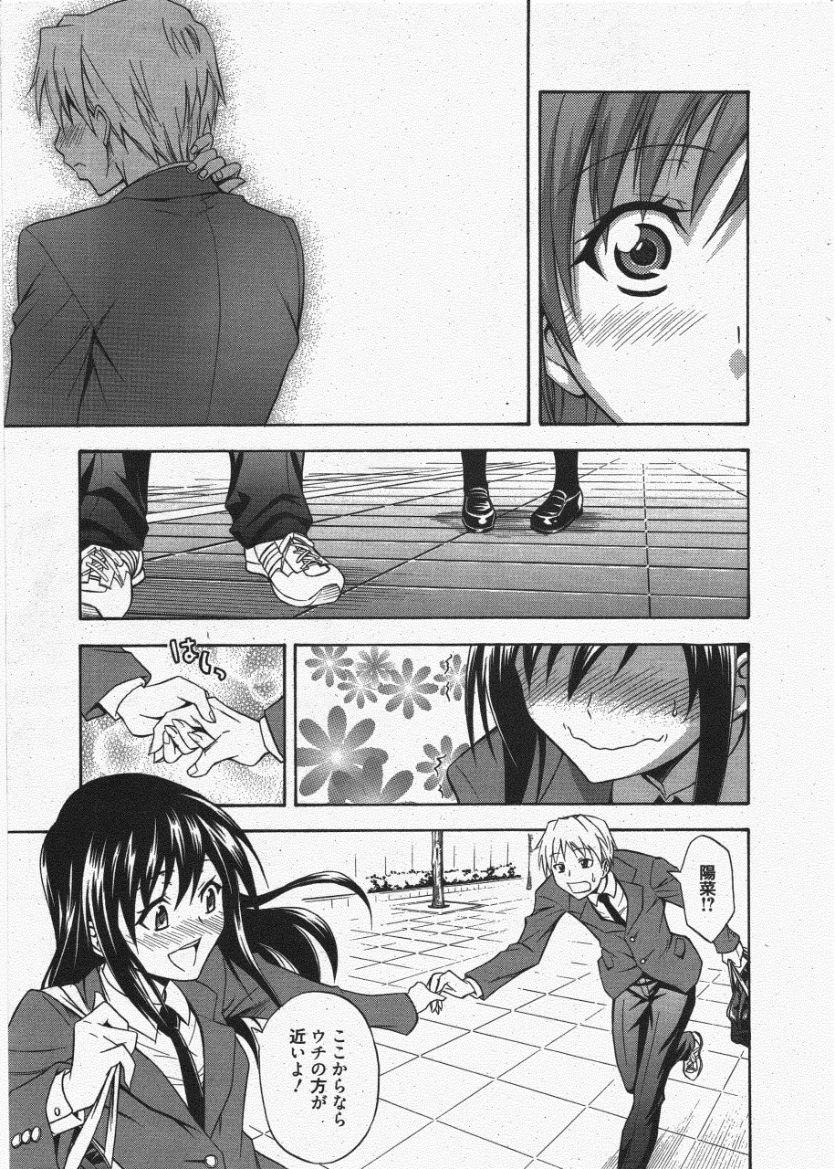 Manga Bangaichi 2011-07 page 11 full