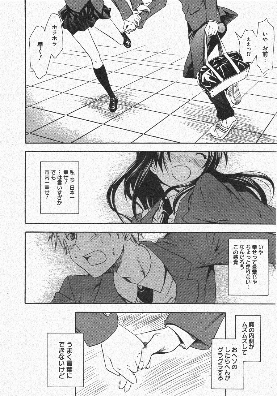 Manga Bangaichi 2011-07 page 12 full