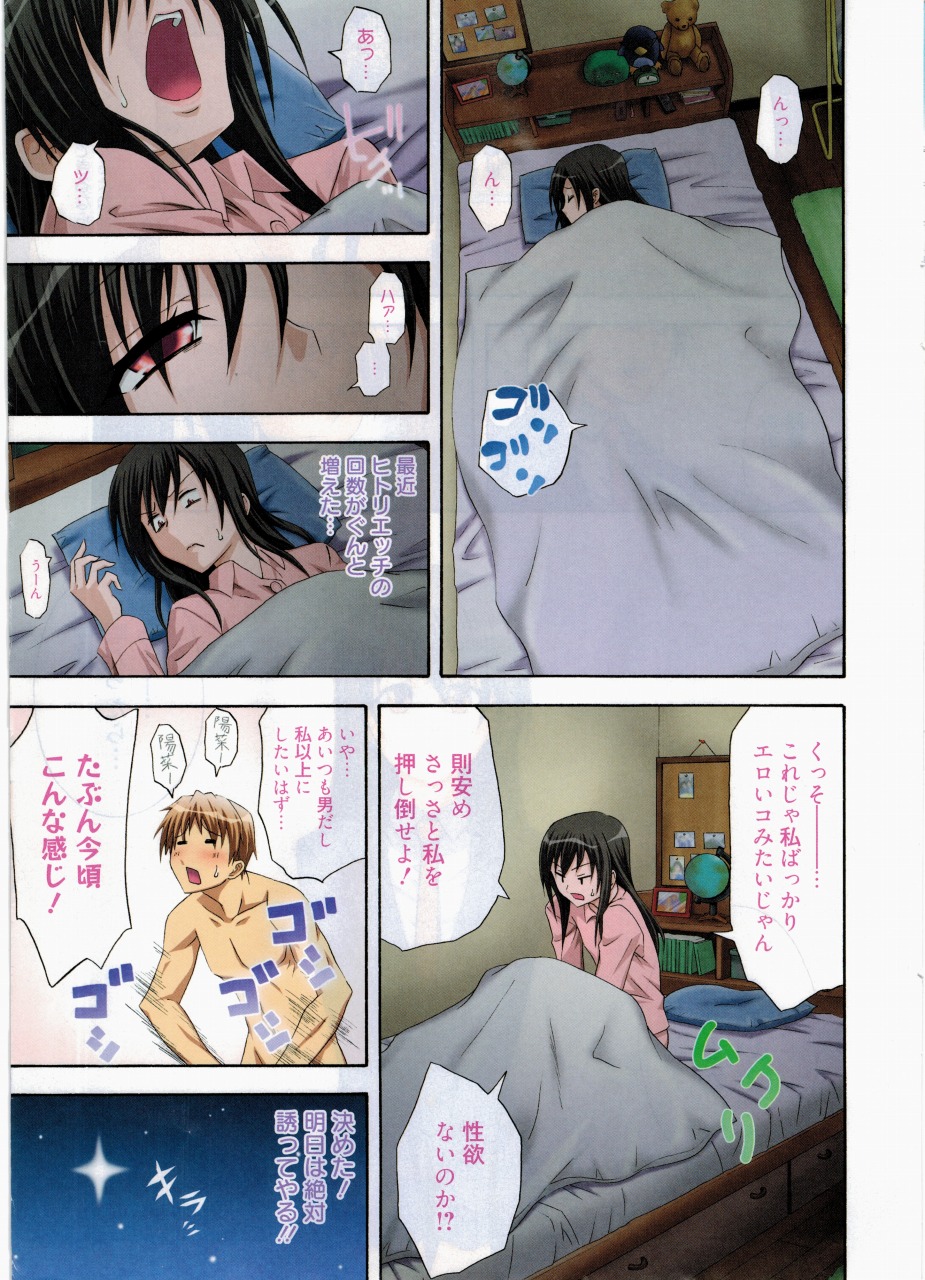 Manga Bangaichi 2011-07 page 9 full