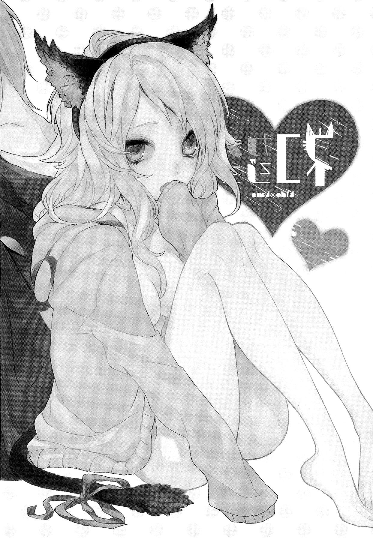 Neko Kanojo page 4 full
