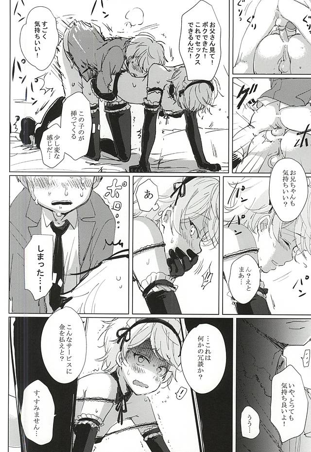 Anata no Doutei Bokutachi ni Kudasai! page 10 full
