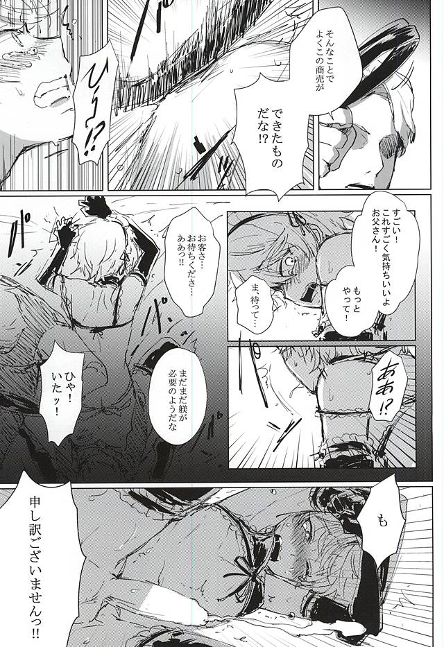 Anata no Doutei Bokutachi ni Kudasai! page 11 full