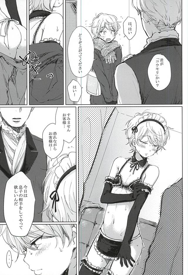 Anata no Doutei Bokutachi ni Kudasai! page 7 full