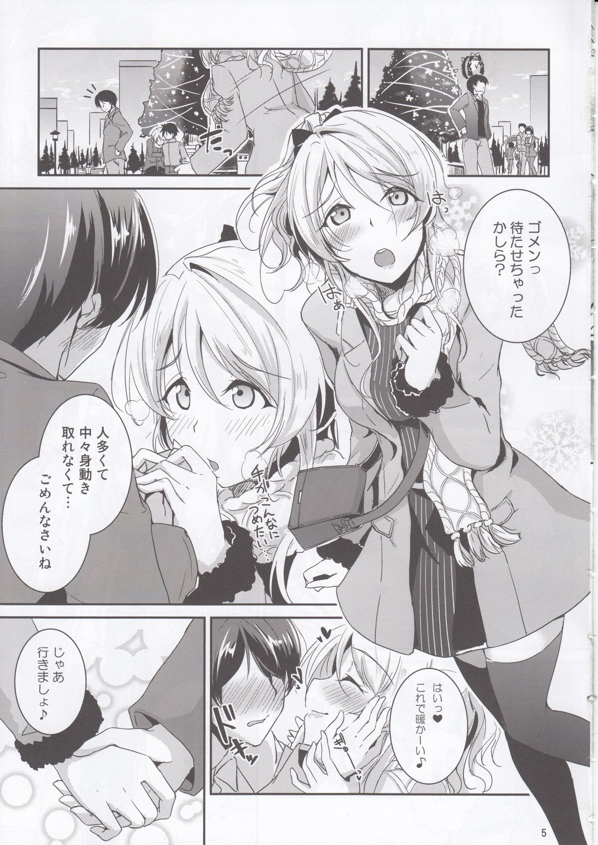 Ellie X'mas. page 4 full
