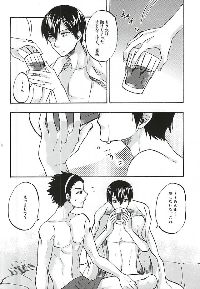 Hana Saku Inochi Aru Kagiri page 11 full