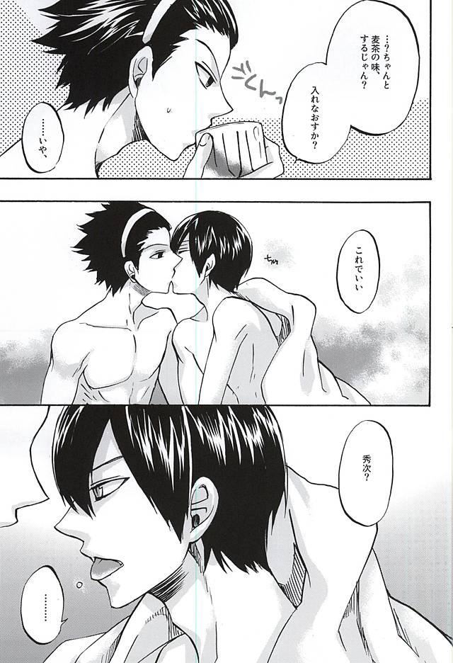 Hana Saku Inochi Aru Kagiri page 12 full