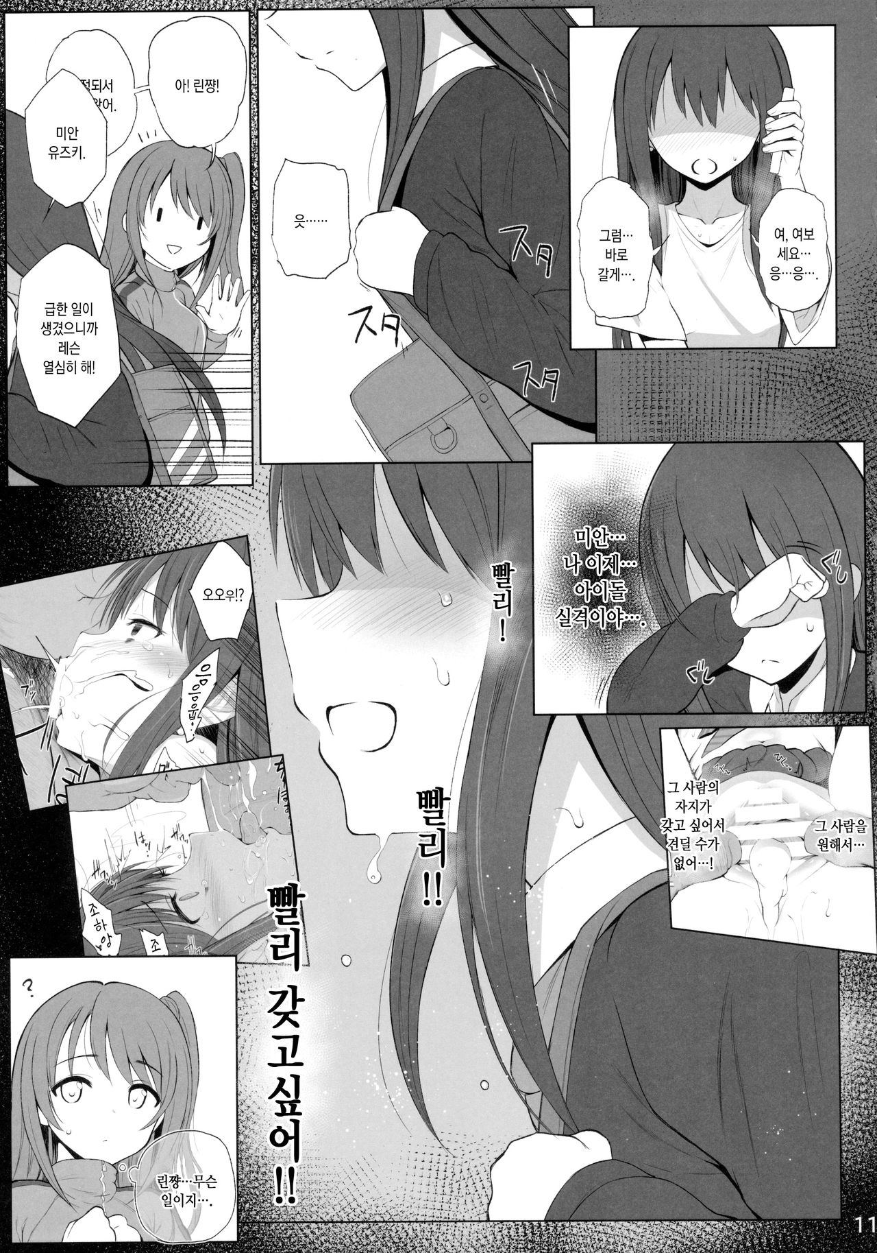 Cinderella Capsule 2 page 10 full