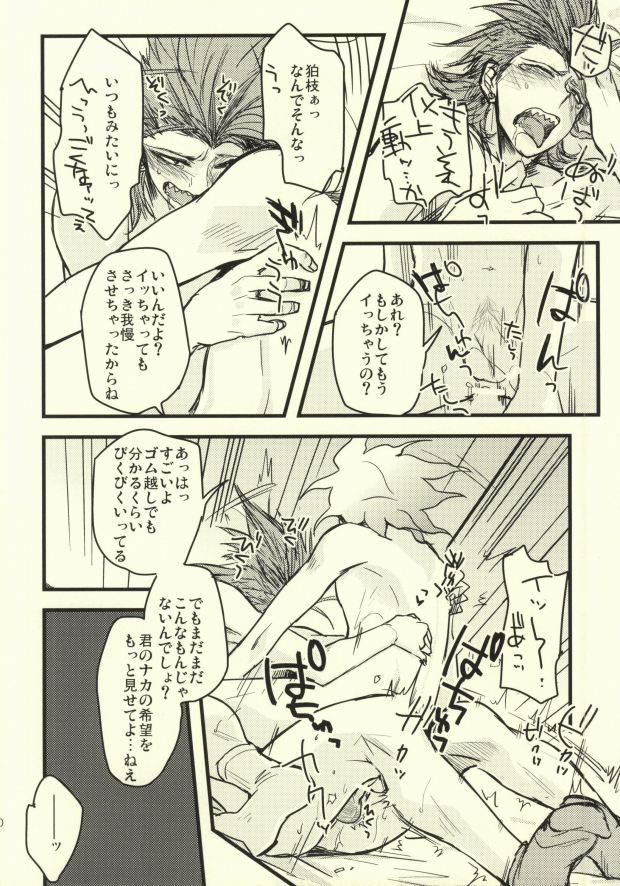 Long Long Goodbye page 11 full