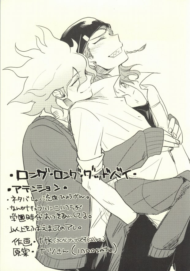 Long Long Goodbye page 2 full
