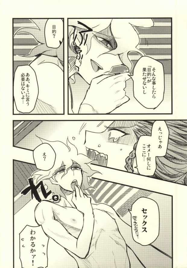 Long Long Goodbye page 7 full