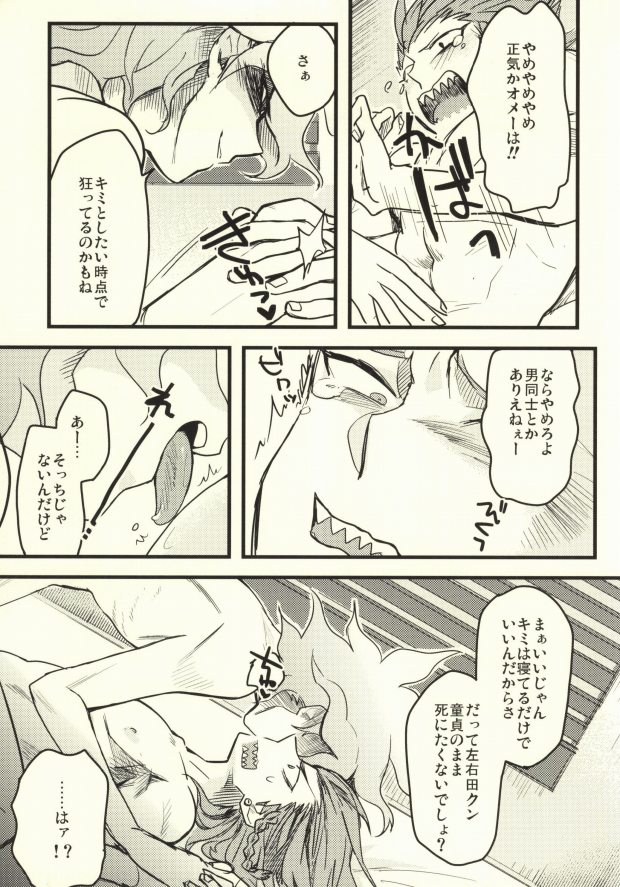 Long Long Goodbye page 8 full