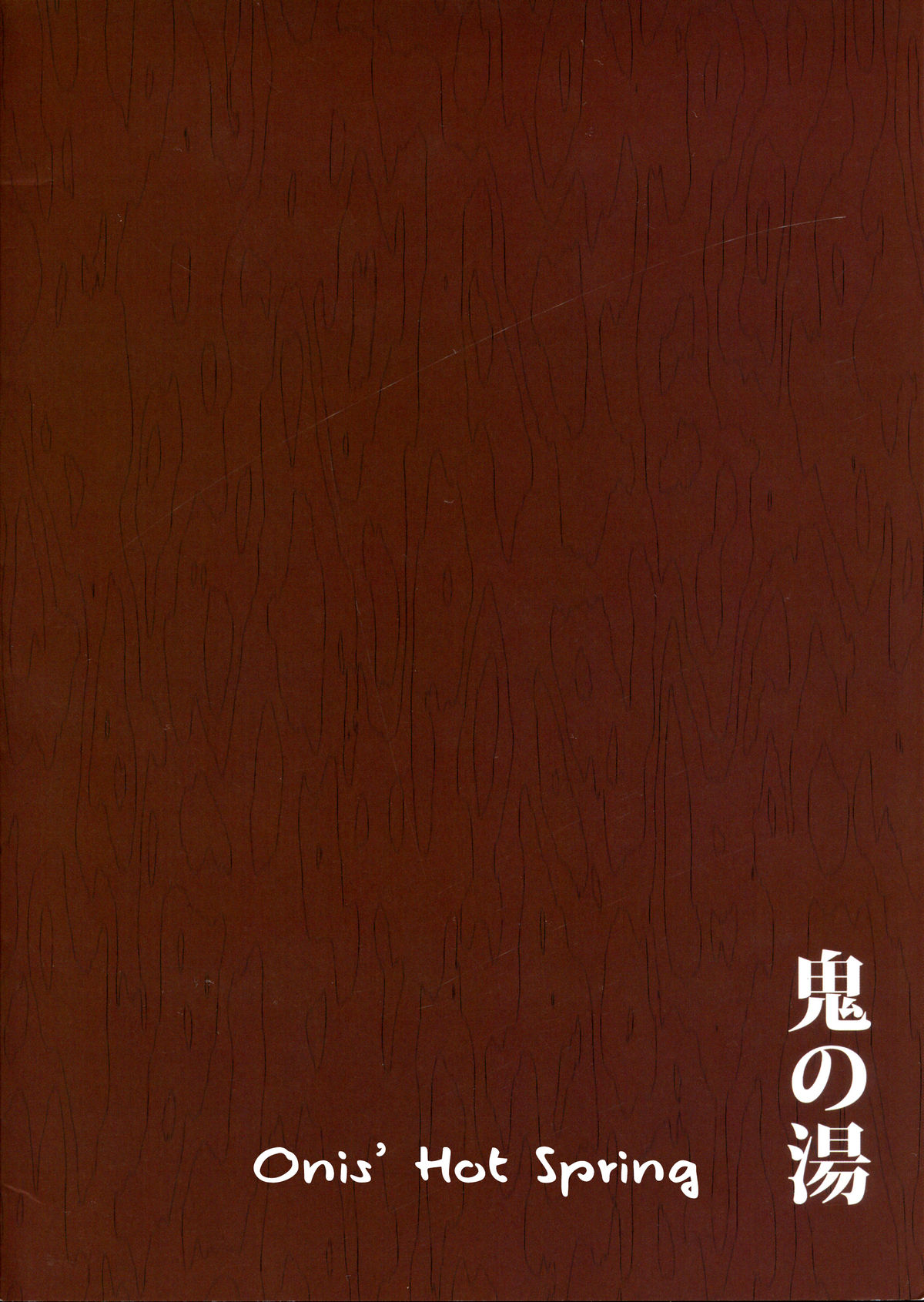 Oni No Yu | Onis' Hot Spring page 2 full