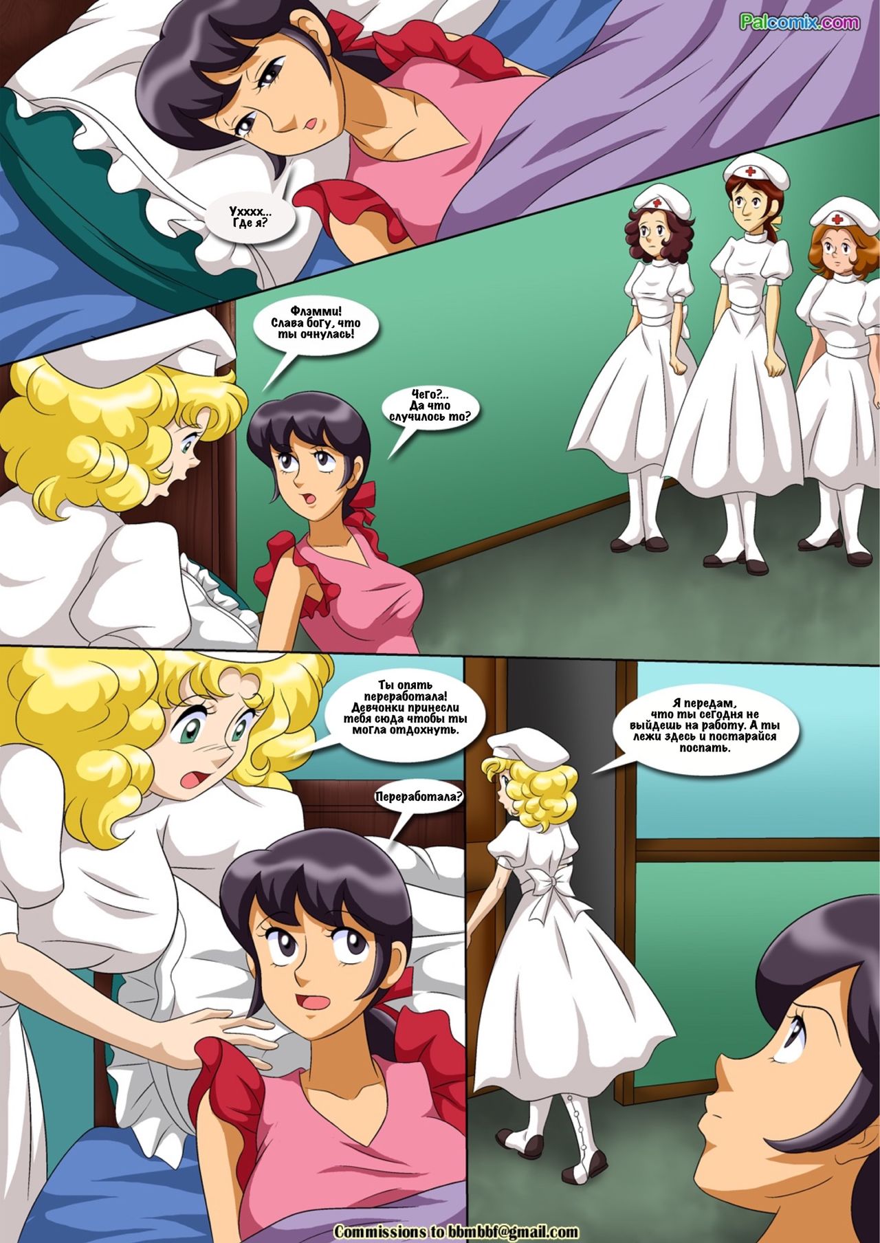 Initiation page 11 full