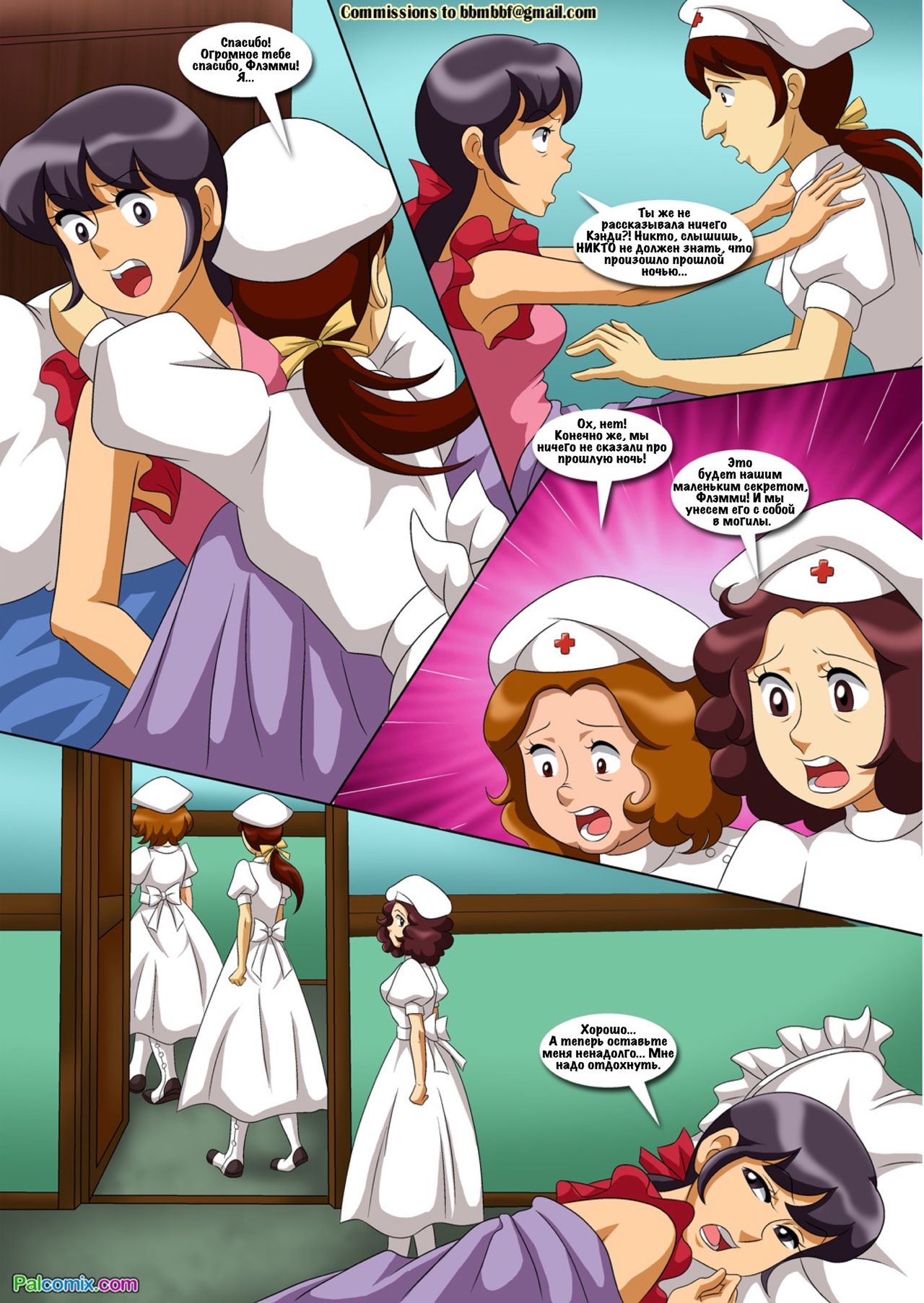 Initiation page 12 full