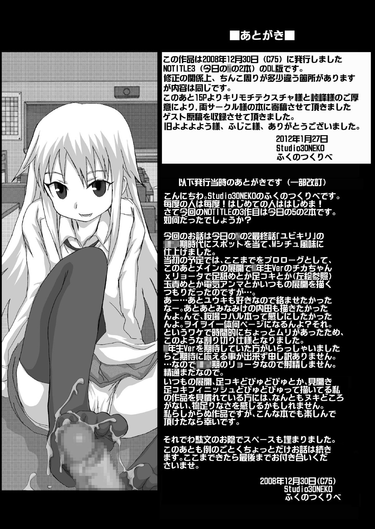 NOTITLE 3 page 11 full