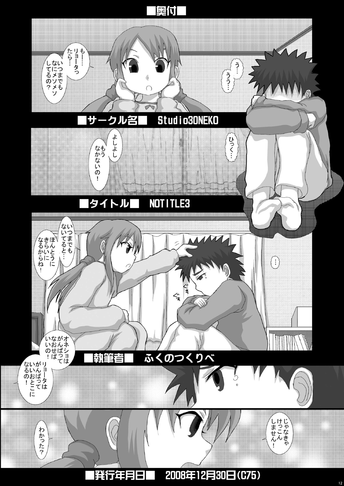 NOTITLE 3 page 12 full
