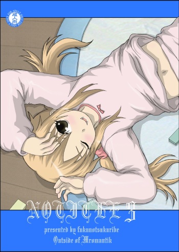 [Studio30NEKO (Fukunotsukuribe)] NOTITLE 3 [Digital] cover