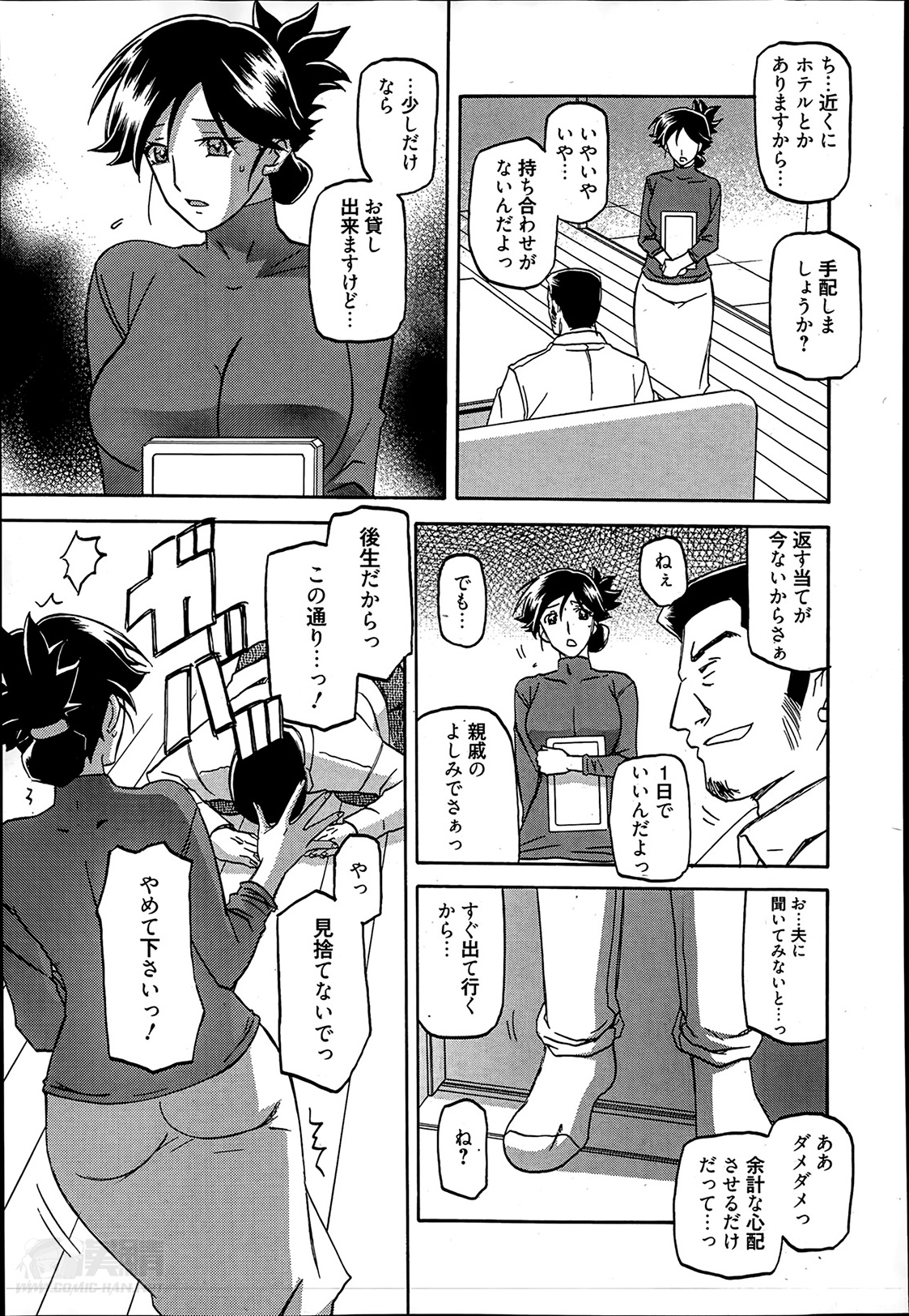 Gekkakou no Ori Ch. 1-9 page 11 full