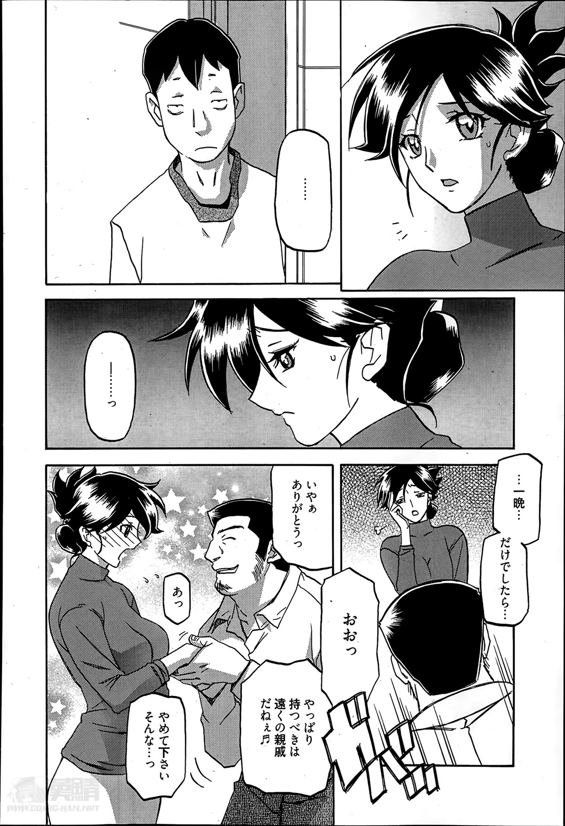Gekkakou no Ori Ch. 1-9 page 12 full