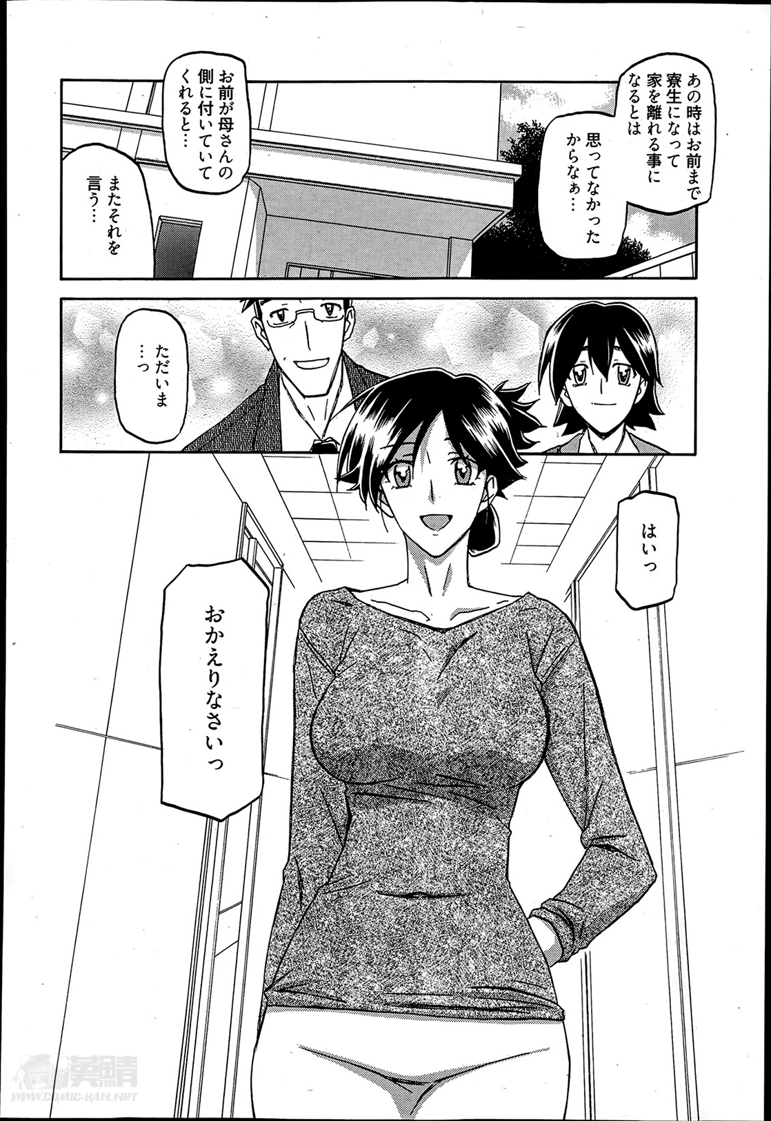 Gekkakou no Ori Ch. 1-9 page 2 full