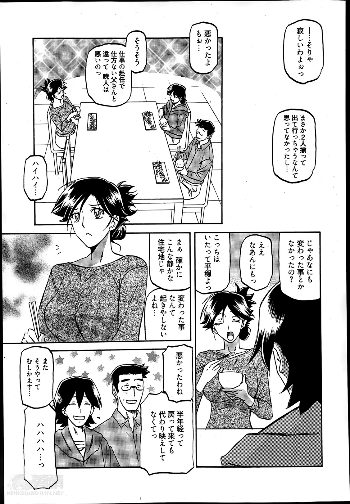 Gekkakou no Ori Ch. 1-9 page 3 full