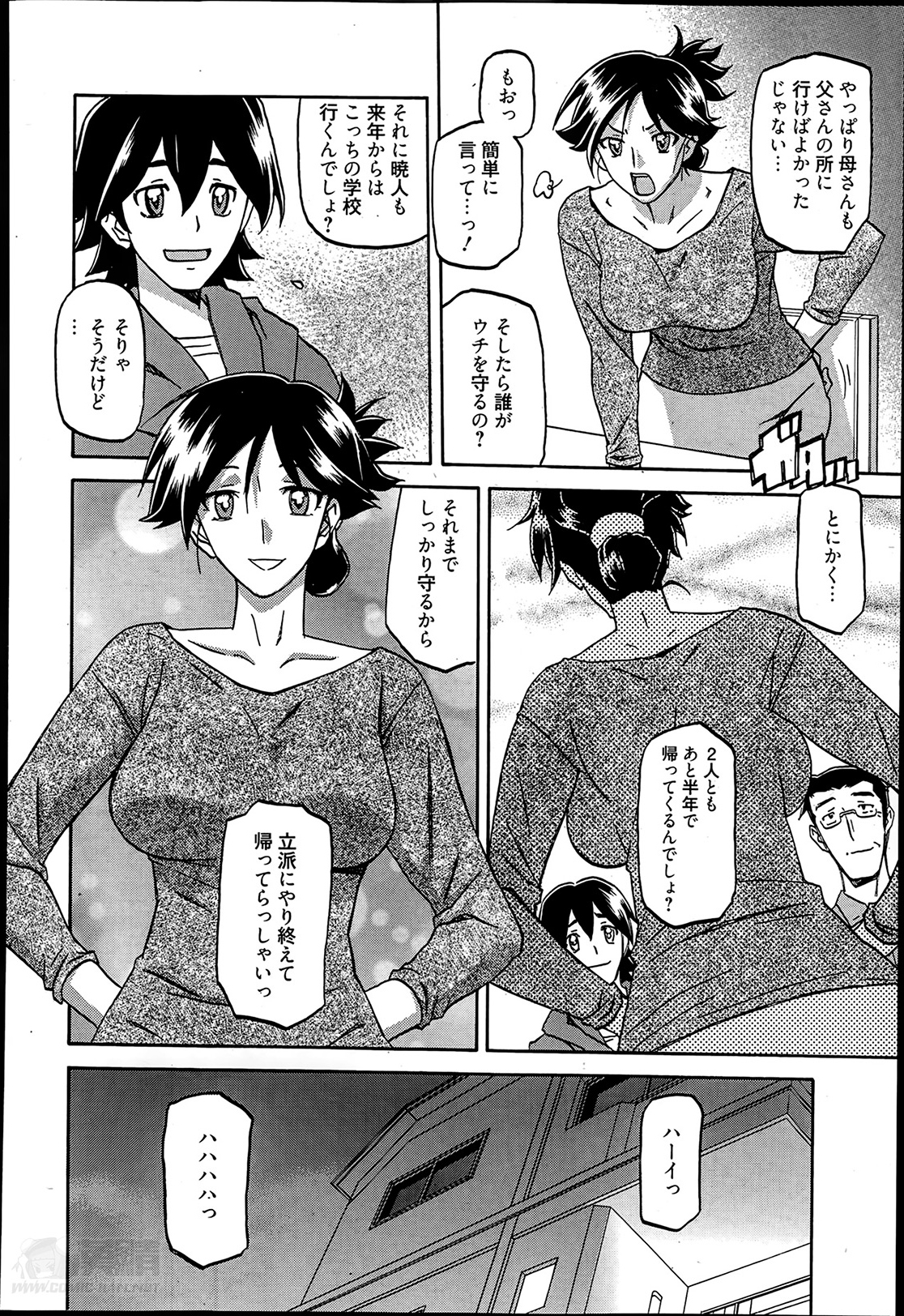 Gekkakou no Ori Ch. 1-9 page 4 full