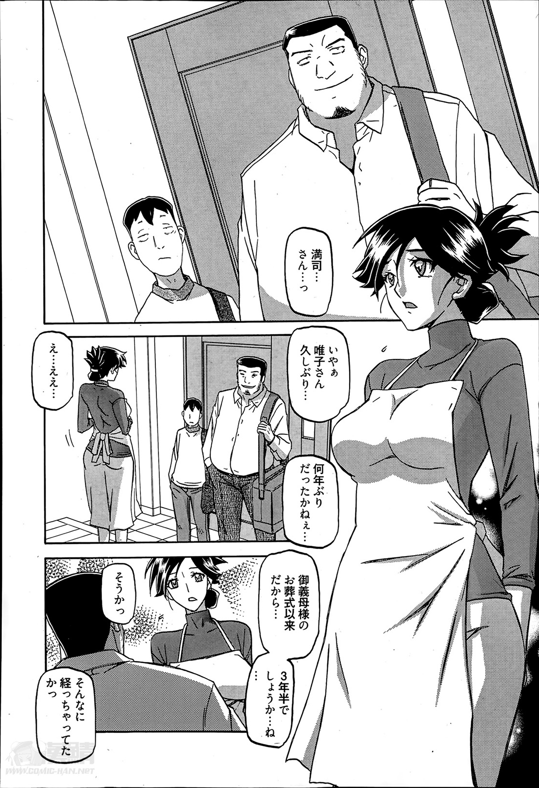 Gekkakou no Ori Ch. 1-9 page 6 full