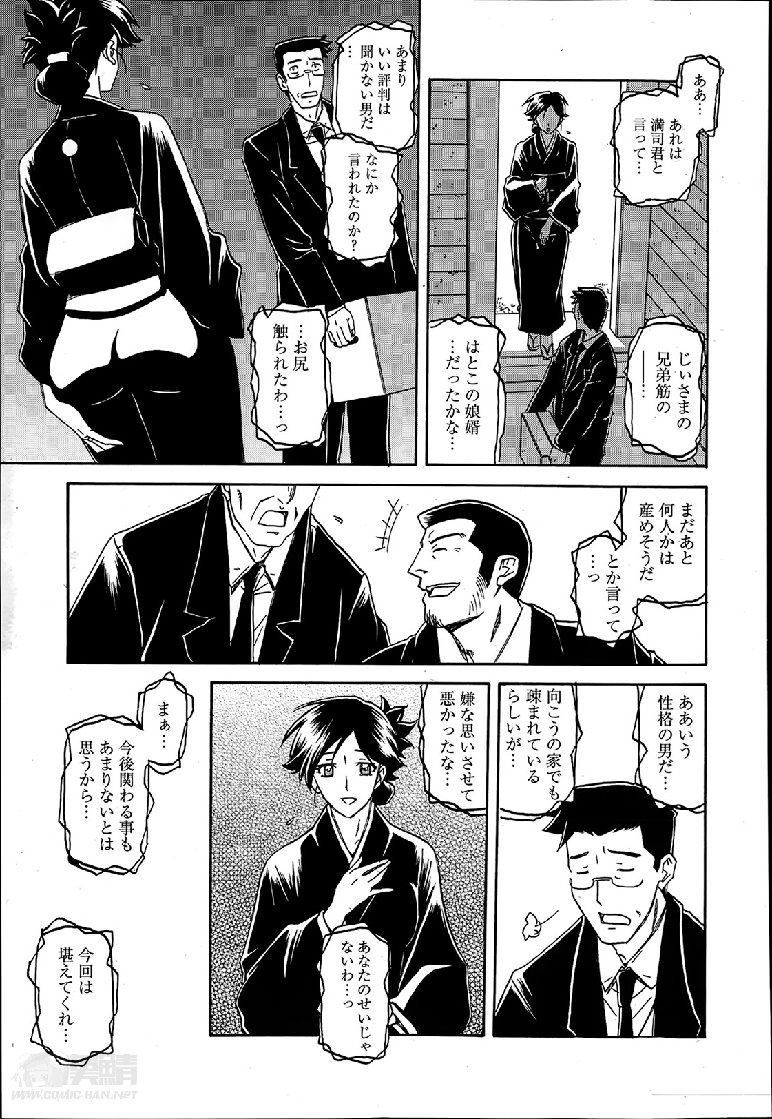Gekkakou no Ori Ch. 1-9 page 9 full