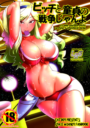 (C86) [Fatboy (Kamina Koharu)] Bitch to Doutei no Sensou jan yo | Es una guerra entre la puta y el virgen, nena (Space Dandy) [Spanish] [LAS] cover