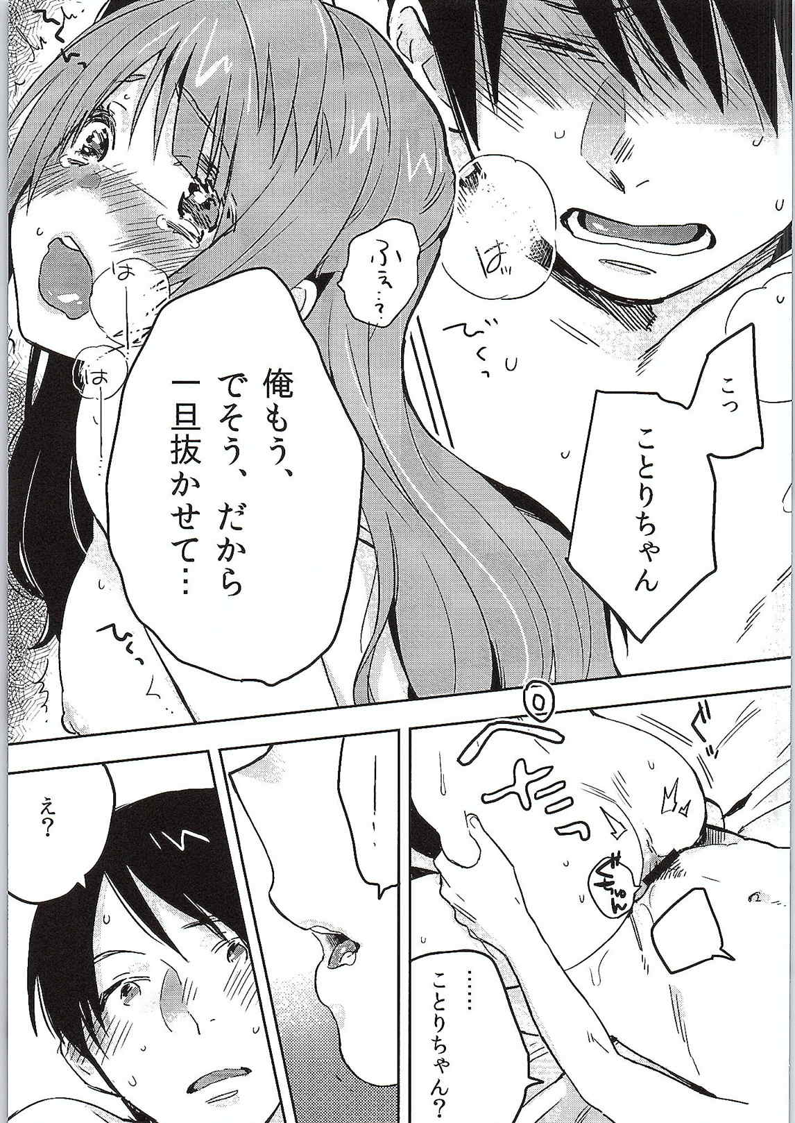 Please Please Me page 12 full