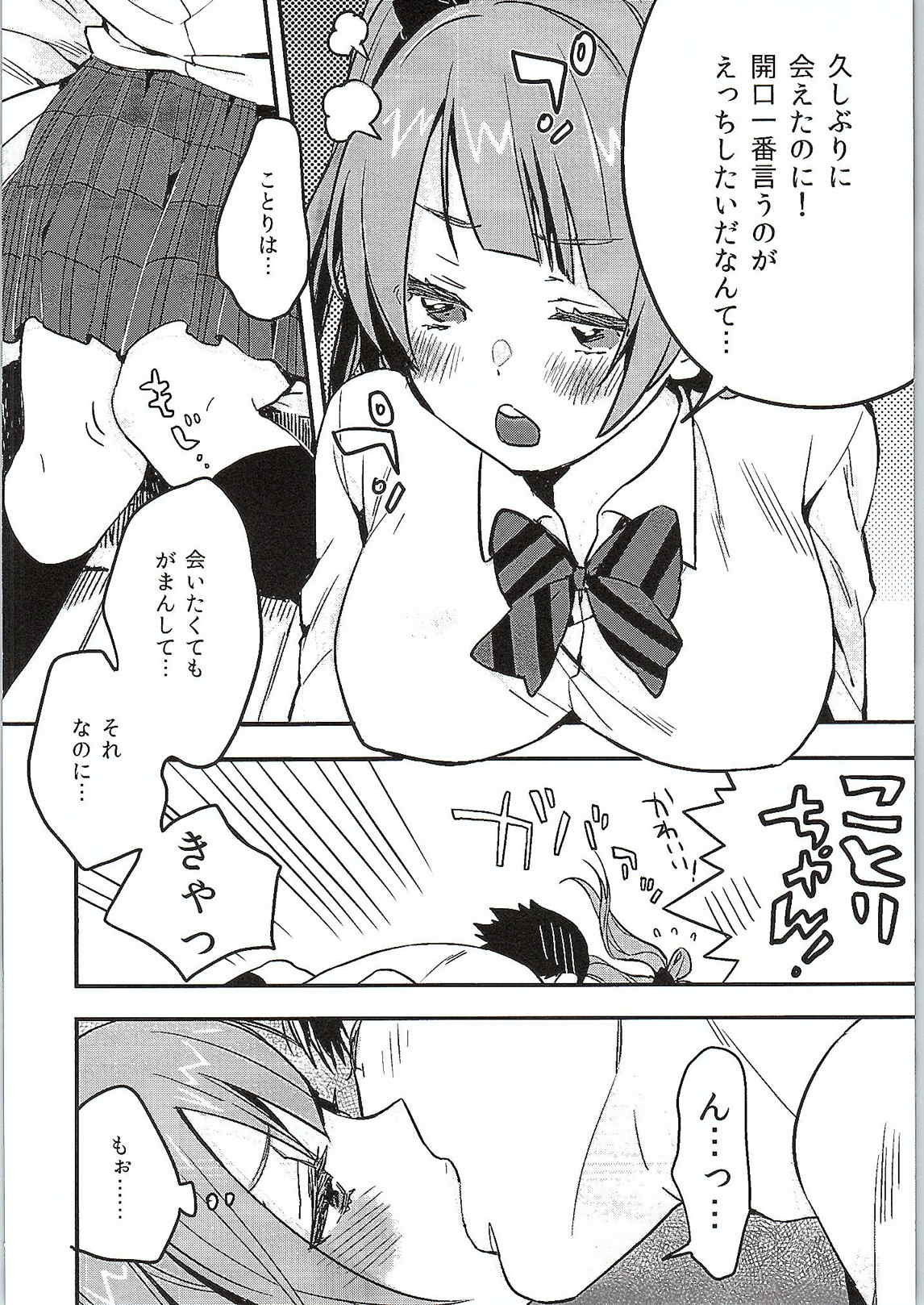 Please Please Me page 3 full