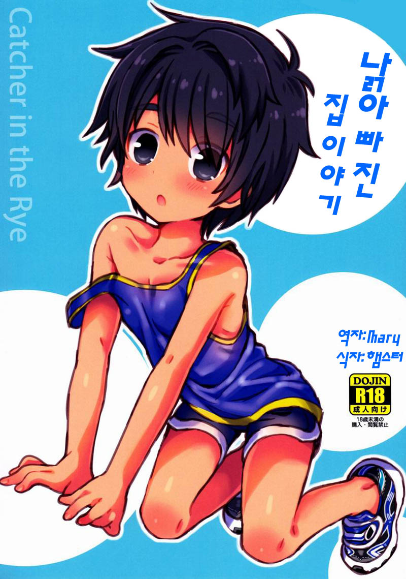 Onboro sou Monogatari page 1 full